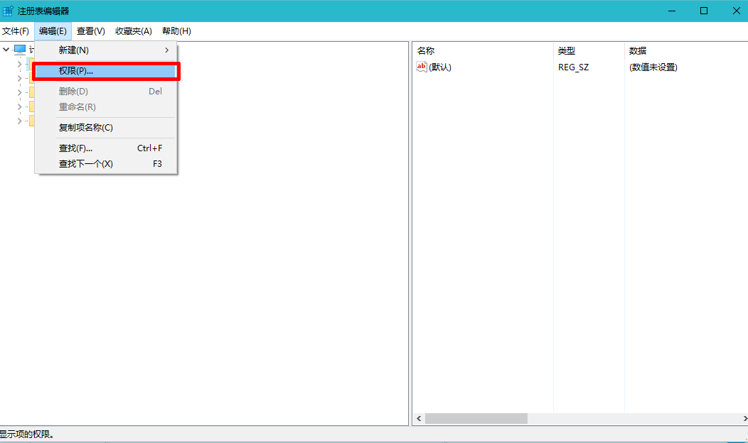 注册表打不开怎么办？打不开注册表的解决方法(1)
