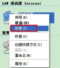 雨林木风win7本地连接连不上是怎么回事(2)