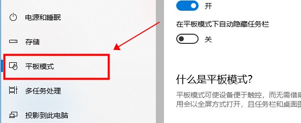 win10平板模式怎么关闭 win10平板模式关闭方法介绍(1)
