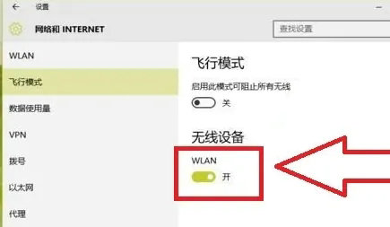 windows10找不到无线网络连接怎么办 windows10找不到无线网络连接解决方法(3)