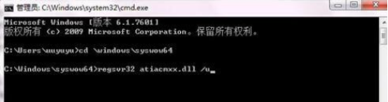 大地win7无法兼容regsvr32.exe怎么办(2)