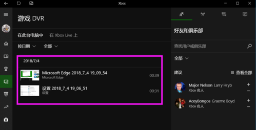 windows10录屏文件保存在哪里 windows10录屏文件保存位置一览(3)