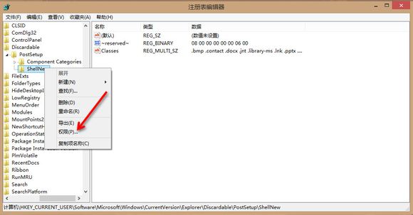雨林木风win8怎么修改右键新建菜单顺序(2)