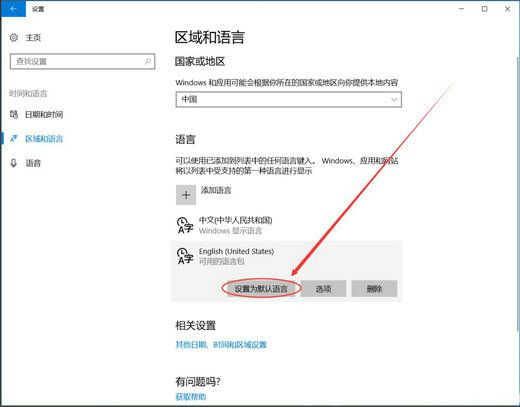 win10怎么一直保持英文输入 win10一直保持英文输入状态方法介绍(4)