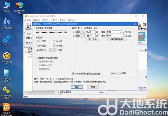 系统之家win7纯净版u盘怎么安装 系统之家win7纯净版u盘安装方法(3)