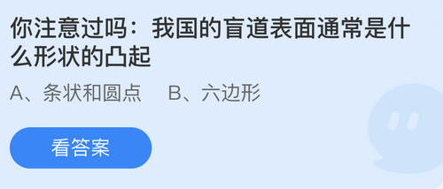 庄园小课堂今日答案最新5.14 庄园小课堂今日答案2022年5月14日(1)