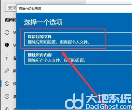 win8重置电脑显示缺少介质怎么办 win8重置电脑显示缺少介质解决方法(3)