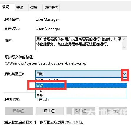 win7开始菜单点击没反应怎么办 win7开始菜单点击没反应解决办法(4)