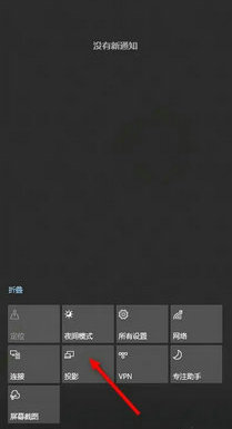 win10无线投屏搜索不到电视怎么回事 win10无线投屏搜索不到电视怎么办(1)