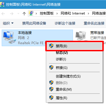 Win7系统本地连接连接不上的解决方法(1)