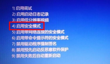 华硕win10怎么强制进入安全模式 华硕win10强制进入安全模式方法(1)
