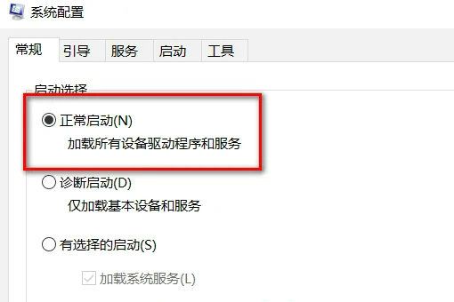 windows10怎么退出安全模式 windows10退出安全模式方法介绍(2)