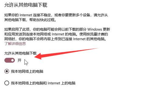 windows11安装助手安装很慢怎么办 windows11安装助手安装很慢解决方法(3)