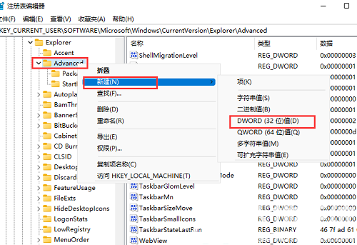 windows11时间显示秒怎么设置 windows11时间显示秒设置教程(1)