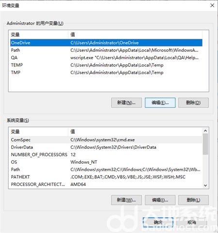 windows10环境变量配置怎么设置 windows10环境变量配置设置方法介绍(2)