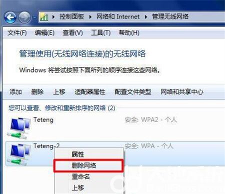 windows7无法连接到wifi怎么办 windows7无法连接到wifi解决方法(2)