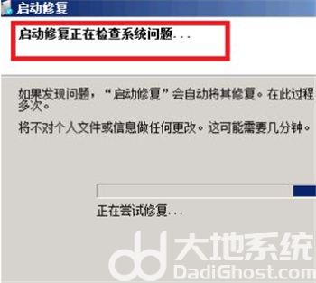 windows7蓝屏怎么修复 windows7蓝屏修复教程(2)