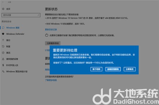 windows10怎么更新到最新版本 windows10怎么更新系统介绍(4)