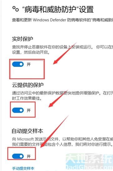 如何关闭win10自带杀毒软件 关闭win10自带杀毒软件方法介绍(2)