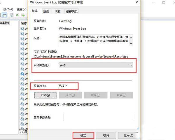 大地win10开机自动弹出事件查看器该怎么办(2)