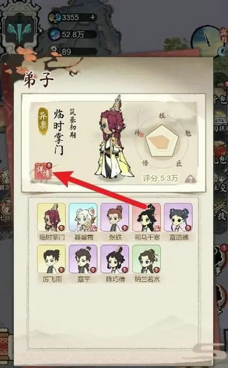道天录失忆者怎么恢复记忆 道天录失忆者恢复记忆方法介绍(1)