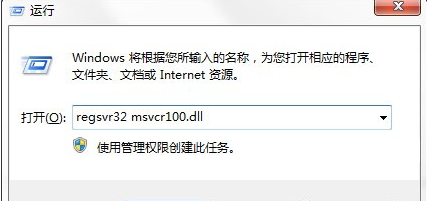 win7旗舰版提示MSVCR100.dll丢失了该如何修复(3)