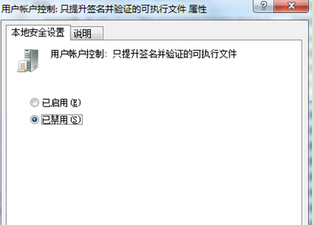 win7系统uac账户权限导致应用无法打开的解决方法(1)