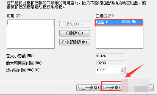 win7硬盘合并分区怎么操作 win7硬盘合并分区操作方法介绍(1)