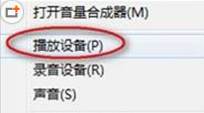 为什么深度win7电脑音箱只有一个响(1)