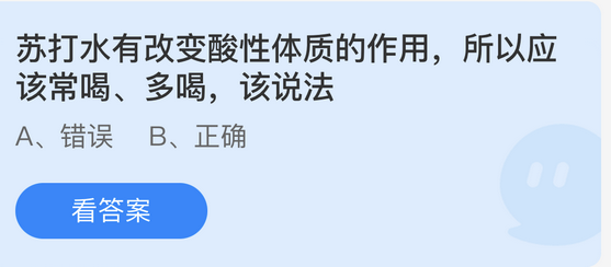 庄园小课堂今日答案最新5.7 庄园小课堂今日答案2022年5月7日(1)