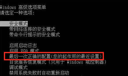 电脑windows7未能启动怎么办 电脑显示windows7未能启动怎么解决(1)