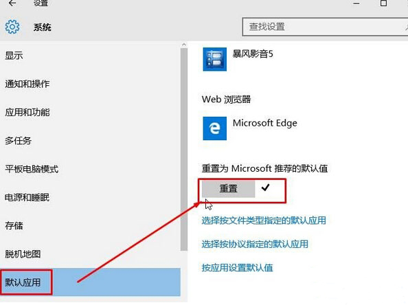 win10专业版怎么还原打开方式(1)