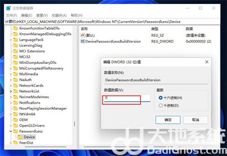 win11取消开机密码pin怎么操作 win11取消开机密码pin方法介绍(2)
