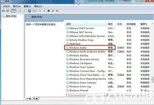 windows7音量图标不见了怎么办 windows7音量图标不见了解决办法(1)