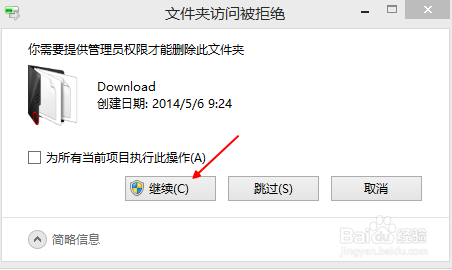 更新系统出现8024402f错误怎么办(4)