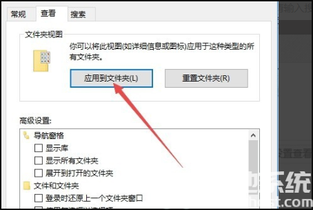 win10文件夹图标一大一小怎么办 win10文件夹图标统一大小操作教程(4)