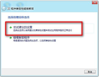 怎么知道游戏是否兼容Windows 8系统(3)