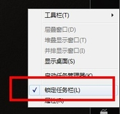 电脑工具栏跑到右边是怎么回事(1)