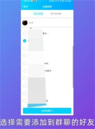 怎么创建qq群 怎么创建qq群聊介绍(1)