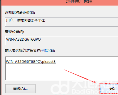 win10修改hosts文件保存不了怎么办(7)