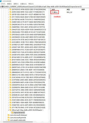 windows11右键如何改回老版 windows11右键改回老版操作步骤(4)
