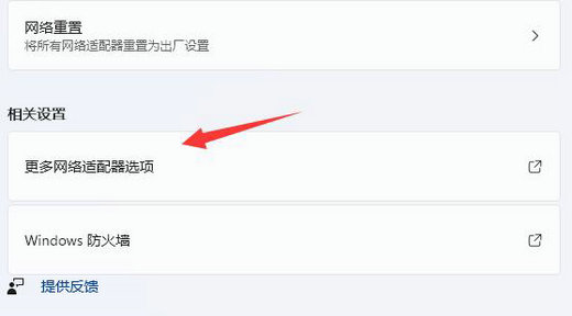 win11未识别的网络怎么处理 win11未识别的网络怎么解决(2)