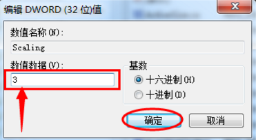 win7旗舰版玩游戏不能全屏的解决方法(6)