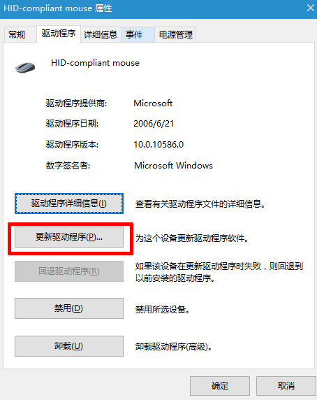 解决Win7系统USB鼠标无法识别的方法(2)