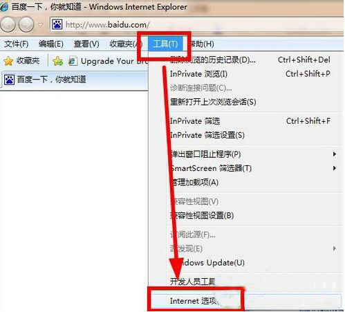 雨林木风win7怎么解除脱机工作(1)