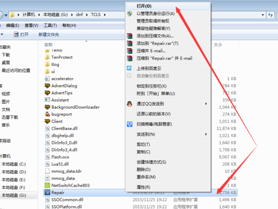 win7系统登录dnf提示tcls parsing failed