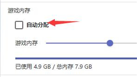 hmcl启动器游戏非正常退出怎么办 hmcl启动器游戏非正常退出解决方法(3)