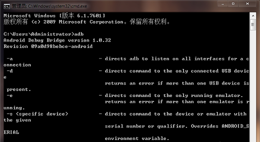 win7如何配置adb环境变量 win7配置adb环境变量操作步骤(4)