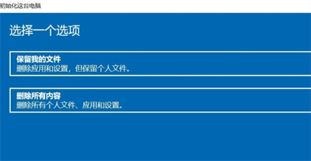 惠普windows10家庭版怎么恢复出厂设置 惠普windows10家庭版恢复出厂设置方法介绍(1)