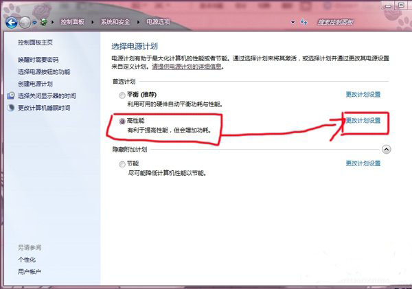 win7系统调节散热风扇转速的方法教程(2)